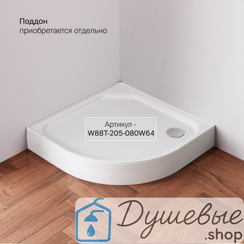 Душевой уголок Am.Pm X-Joy Twin Slide W88G-205-080BT64 80x80 фото 9