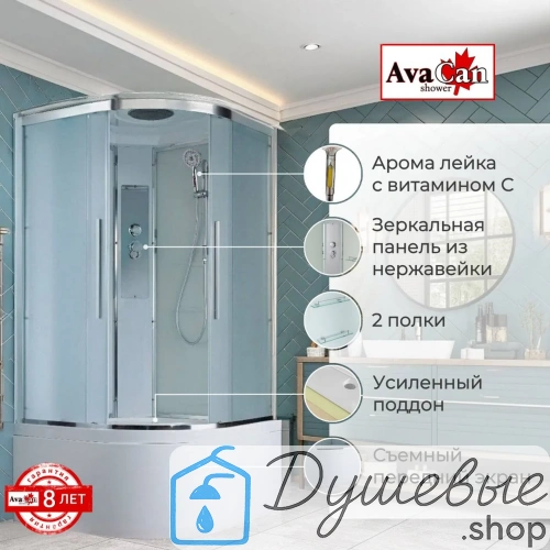 Душевая кабина AvaCan EM5011new стандартная 110×110 см, четверть круга, матовое стекло, универсальная ориентация, с крышей, без гидромассажа фото 4