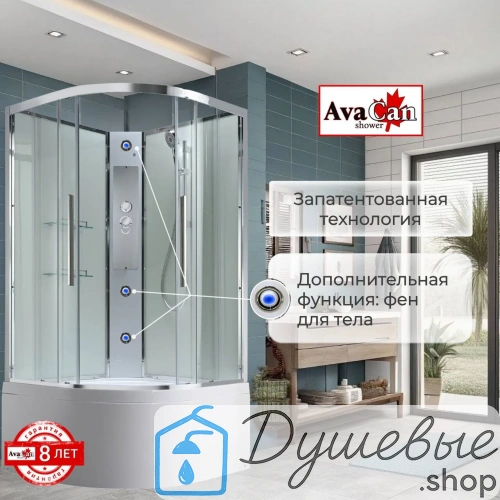 Душевая кабина AvaCan EM5011NT 110×110 см, четверть круга, прозрачное стекло, универсальная ориентация, без крыши, без гидромассажа фото 7