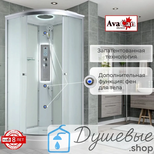 Душевая кабина AvaCan C2090 LED 90×90 см, четверть круга, матовое стекло, универсальная ориентация, крыша, гидромассаж фото 3