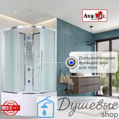 Душевая кабина AvaCan EM5010N без крыши, 100×100 см, четверть круга, матовое стекло, универсальная ориентация, без гидромассажа фото 7