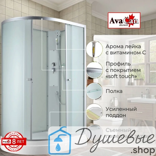 Душевая кабина AvaCan C2012R N 120×80 см, асимметричная, матовое стекло, правая, без крыши, без гидромассажа фото 3