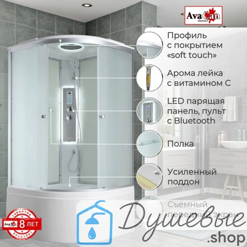 Душевая кабина AvaCan C5010 LED 100×100 см, четверть круга, матовое стекло, универсальная ориентация, с крышей, с гидромассажем фото 4